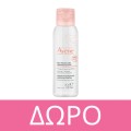 Avene Hyaluron Activ B3 Aqua Gel-Creme Κυτταρικής Αναγέννησης Eco Refill 50ml