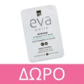 Intermed Eva Belle Supreme Biocellulose Face Mask Μάσκα Προσώπου με Υαλουρονικό Οξύ & Γλυκερίνη 2x20ml