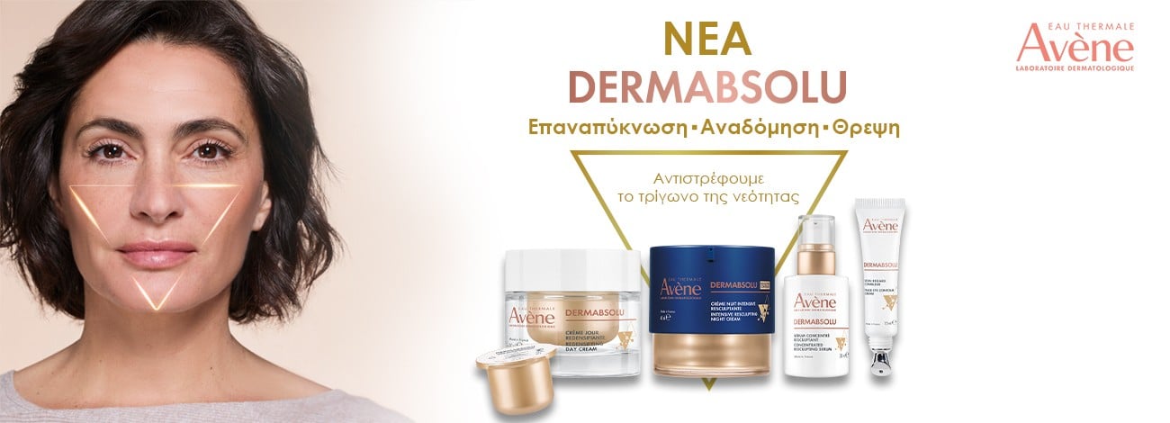 Avène DermAbsolu