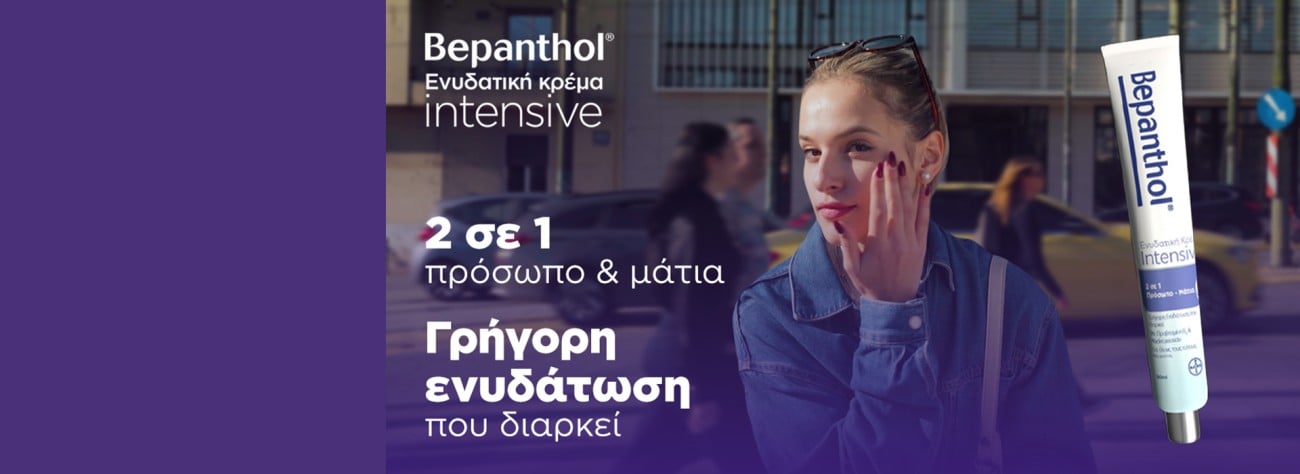 Ενυδάτωση