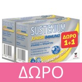 Menarini SUSTENIUM IMMUNO Junior με γεύση Κόκκινων Φρούτων 14 φακελάκια 1+1 Δώρο