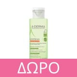 Aderma Exomega Control Emollient Solar Cream SPF50+ 150ml