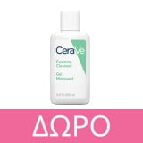 CeraVe SA Smoothing Cleanser 236ml