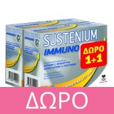 Menarini Sustenium Immuno με γεύση Πορτοκάλι 14 φακελάκια 1+1 Δώρο