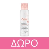 Avene Hyaluron Activ B3 Aqua Gel-Creme Κυτταρικής Αναγέννησης Eco Refill 50ml