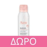 Avene Set Eau Thermale Cream SPF50+ Αντιηλιακή Κρέμα για Ξηρό - Ευαίσθητο Δέρμα 50ml + Δώρο DermAbsolu Mask για Όλους τους Τύπους Δέρματος 15ml