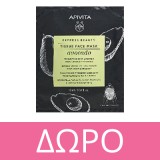 Apivita Aqua Beelicious Λοσιόν Ενυδάτωσης Κατά των Ατελειών 200ml