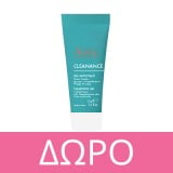 Avene Cleanance Detox Mask Μάσκα Aποτοξίνωσης 50ml