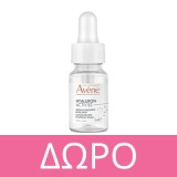 Avene Hyaluron Activ B3 Serum 30ml