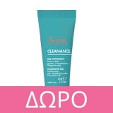 Avene Cleanance Detox Mask Μάσκα Aποτοξίνωσης 50ml