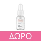 Avene A-Oxitive Λειαντική Υδρο-Κρέμα Ημέρας 30ml