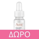 Avene Hyaluron Activ B3 Creme Regeneration Cellulaire Κρέμα Προσώπου Με Υαλουρονικό Οξύ Για Αντιγήρανση 50ml