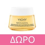 Vichy Neovadiol Magistral Νέα Κρέμα Νύχτας για την Επιδερμίδα στην Μετεμμηνόπαυση 50ml