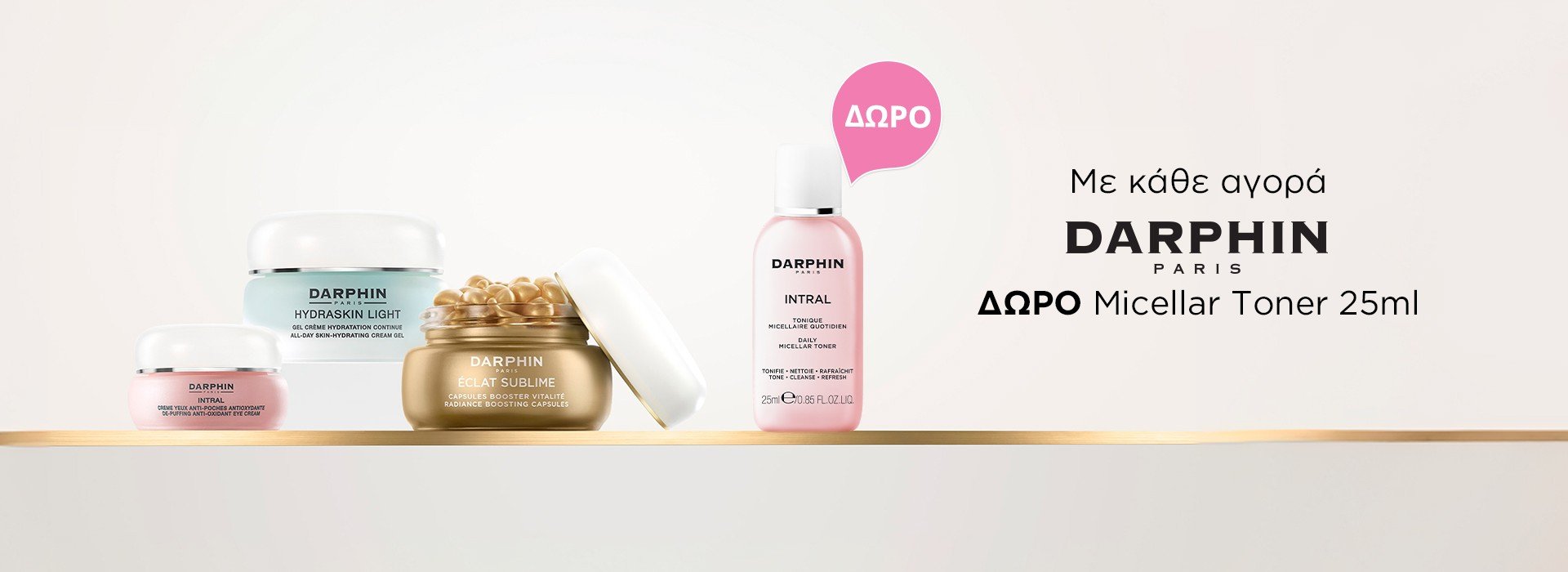 Με κάθε αγορά από την Darphin, Δωρο Micelar Toner 25ml!