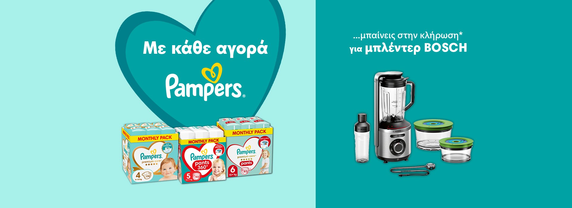 Αγόρασε Pampers MSB και μπες στην κλήρωση για ένα Blender Bosch VitaMax