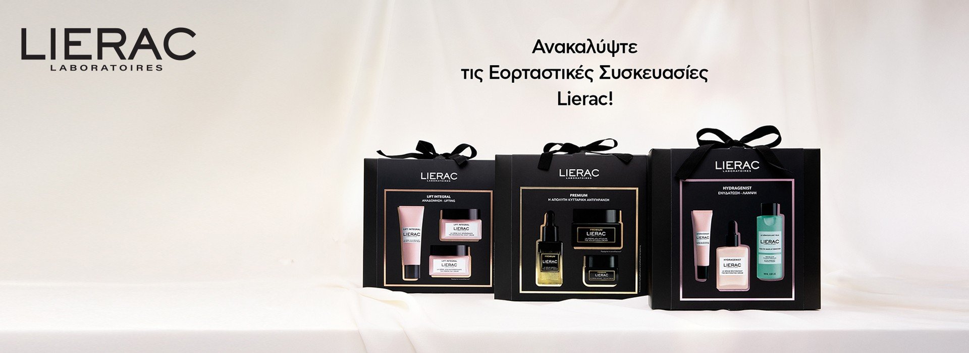 Γιορτινές συσκευασίες Lierac!