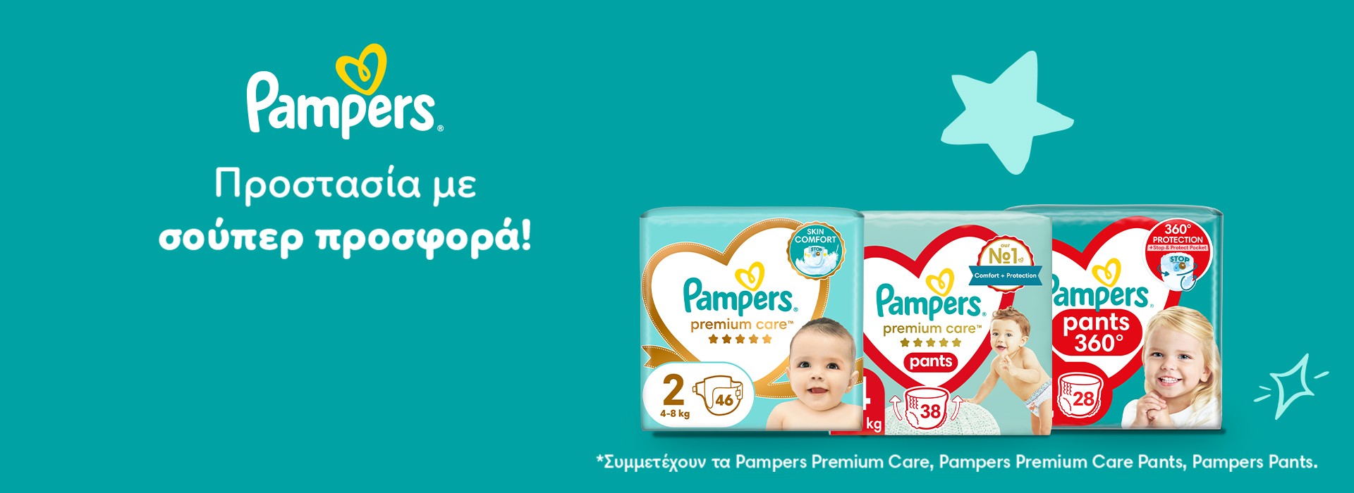 Ανακαλύψτε τις πάνες Pampers Jumbo από 4.55€,