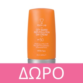 Με την αγορά Youth Lab Brightening Vitamin C Serum, ΔΩΡΟ μια City Guard Anti-Pollution Day Cream SPF50_40ml! * Ισχύει 1 δώρο ανά παραγγελία & έως εξαντλήσεως των αποθεμάτων δώρων.