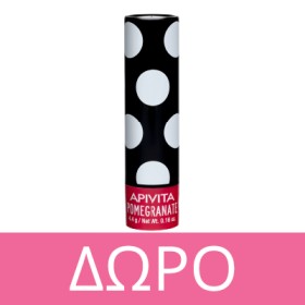 Με αγορές Apivita άνω των 25€, ΔΩΡΟ* Apivita LipCare Black Pomegranate με ρόδι! * Ισχύει ένα δώρο ανά παραγγελία και έως εξαντλήσεως των αποθεμάτων δώρων