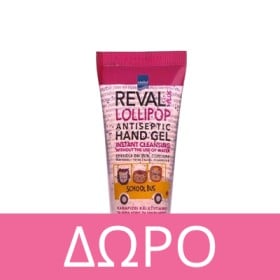 Με αγορές Intrermed από 15€ & άνω, ΔΩΡΟ Intermed Reval Plus Lollipop Schoolbus Antiseptic Hand Gel! * Ισχύει 1 δώρο ανά παραγγελία & έως εξαντλήσεως των αποθεμάτων δώρων.