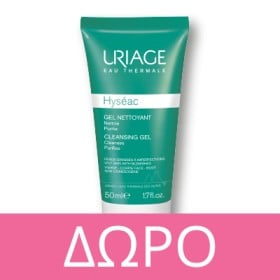 Με κάθε αγορά από τη σειρά Uriage Hyseac, ΔΩΡΟ Hyseac Cleansing gel 50 ml. *ισχύει ένα δώρο ανά παραγγελία & έως εξαντλήσεως των αποθεμάτων δώρων.