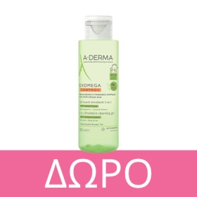 Με αγορές προϊόντων Exomega Control από 20€ & άνω, ΔΩΡΟ Exomega Gel 2in1 100ml! *Ισχύει 1 δώρο ανά παραγγελία & έως εξαντλήσεως των αποθεμάτων δώρων