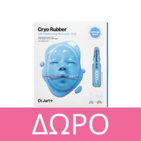 Με αγορες Dr.Jart+ 35€ και άνω, Δωρο Cryo Rabber mask με  Υλουρονικο Οξυ! * Έως εξαντλήσεως των αποθεμάτων δώρων