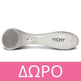 Με κάθε αγορά κρέμας Vichy Neovadiol, Liftactiv & Mineral 89, ΔΩΡΟ Μοναδικό Facial Massage Tool! * Ισχύει 1 δώρο ανά παραγγελία & έως εξαντλήσεως των αποθεμάτων δώρων.