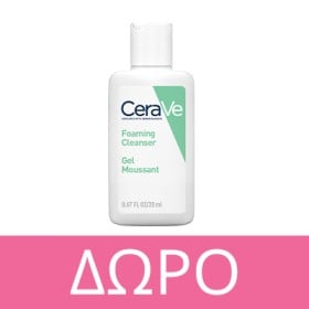 Με κάθε αγορά Cerave, Δώρο το Foaming Cleanser 20ml!  *Ισχύει 1 δώρο ανα παραγγελία & έως εξαντλήσεως των αποθεμάτων δώρων