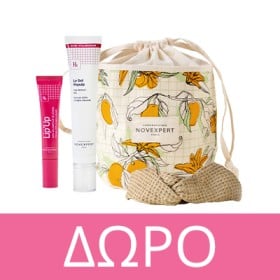 Με αγορές 3 προϊόντων  Novexpert , 4 Δώρα Repulp Gel & το Lip'Up & Cotton Pouch & Cotton Headband! * Έως εξαντλήσεως των αποθεμάτων δώρων