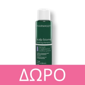 Με αγορές 15€ και άνω από την σειρά Hygienic , ΔΩΡΟ Scalp Biome Soothing Shampoo 100ml