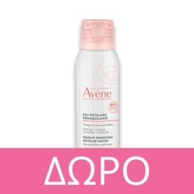 Με αγορές προϊόντων Avene DermAbsolu, ΔΩΡΟ Lotion Micelaire 25ml!  *Ισχύει 1 δώρο ανά παραγγελία & έως εξαντλήσεως των αποθεμάτων δώρων