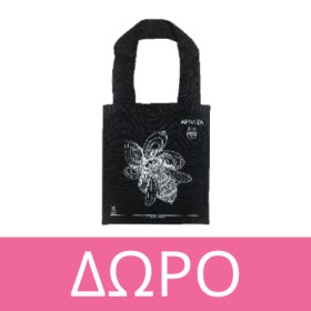 Με αγορές Apivita από 30€ & άνω, ΔΩΡΟ η Limited Edition Tote Bag!