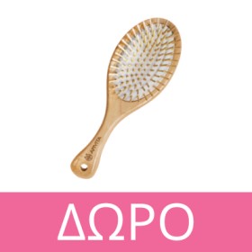 Με αγορά 2 τεμαχίων Apivita Haircare, ΔΩΡΟ Apivita Βούρτσα Μαλλιών Bamboo! *Ισχύει 1 δώρο ανά παραγγελία & εως εξαντλήσεως των αποθεμάτων δώρων