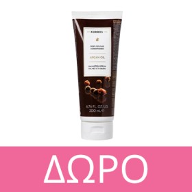 Mε κάθε αγορά βαφής Korres Argan Oil,  ΔΩΡΟ τη Mini Mask Argan Oil 40ml για επιπλέον θρέψη και λάμψη! * Ισχύει 1 δώρο ανά παραγγελία & έως εξαντλήσεως των αποθεμάτων δώρων