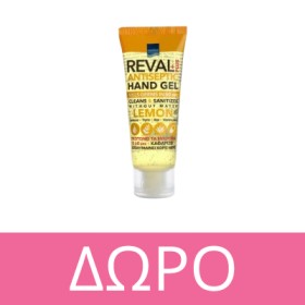 Με αγορές 2 προϊόντων Intermed, ΔΩΡΟ Intermed Reval Plus Antiseptic Hand Gel Lemon 75ml! *Ισχύει 1 δώρο ανά παραγγελία & έως εξαντλήσεως των αποθεμάτων δώρων.