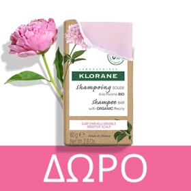 Με αγορές 2 προϊόντων Klorane, ΔΩΡΟ το Klorane Shampooing Solide Peonia 80gr για απαλή και υγιή τρίχα. *Ισχύει 1 δώρο ανά παραγγελία & έως εξαντλήσεως των αποθεμάτων δώρων