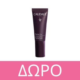 Με αγορά 2 προϊόντων Caudalie από τη σειρά Premier Cru, ΔΩΡΟ 1 Eye Contour σε deluxe size 5mL! * Ισχύει ένα δώρο ανά παραγγελία και έως εξαντλήσεως των αποθεμάτων δώρων