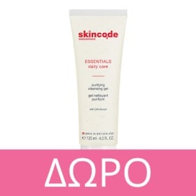 Με αγορές προϊόντων Skincode άνω των 50€, ΔΩΡΟ Purifying Cleansing Gel 125ml!  * Ισχύει 1 δώρο ανά παραγγελία & έως εξαντλήσεως των αποθεμάτων δώρων.