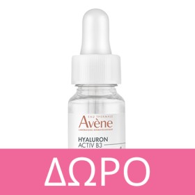 Με αγορές προϊόντων αντιγήρανσης Avene, ΔΩΡΟ hyaluron serum mini size. *Ισχύει 1 δώρο ανά παραγγελία & έως εξαντλήσεως των αποθεμάτων δώρων.