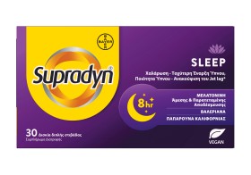 Supradyn Sleep Συμπλήρωμα Διατροφής για Χαλάρωση κ …