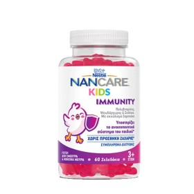 Nestle Nancare Kids Παιδικές Βιταμίνες Ενίσχυσης Α …