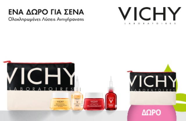 Με αγορές από τις σειρές Vichy Liftactiv - Neovadiol, ΔΩΡΟ Vichy Institutional Pouch! *Ισχύει 1 δώρο ανά παραγγελία & έως εξαντλήσεως των αποθεμάτων δώρων.