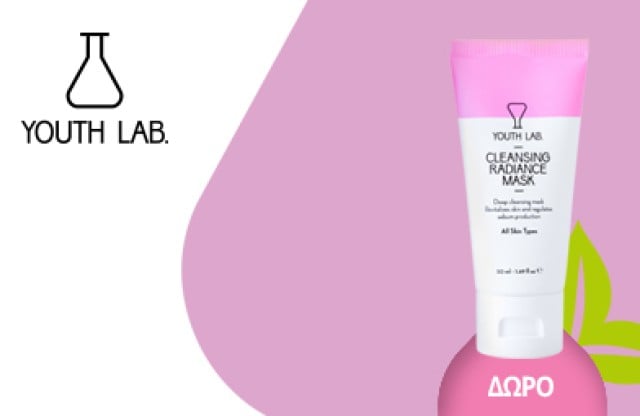 Με αγορές προϊόντων YOUTH LAB. 29€ και άνω  ΔΩΡΟ Cleansing Radiance Mask! * Έως εξαντλήσεως των αποθεμάτων δώρων