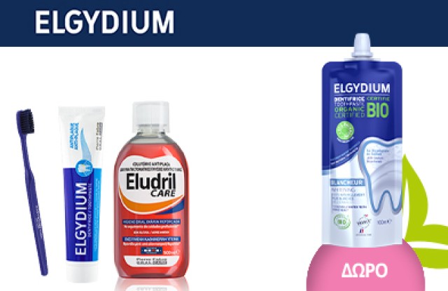 Με αγορές προϊόντων Oral care (elgydium & eludril) από 12€ & άνω, ΔΩΡΟ ένα κανονικό προϊόν Εco Βio Whitening t/p!  * Ισχύει 1 δώρο ανά παραγγελία & έως εξαντλήσεως των αποθεμάτων δώρων