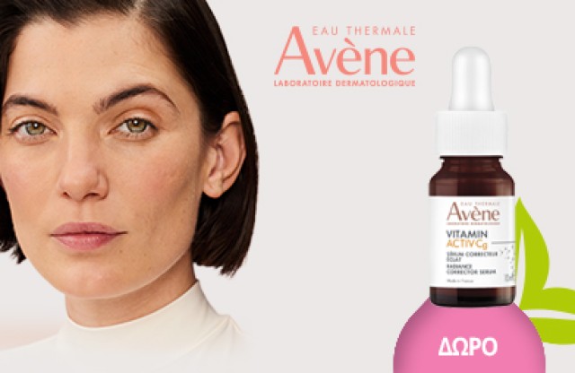 Με αγορές προϊόντων αντιγήρανσης Avène, ΔΩΡΟ Vitamin Activ cg serum 10ml! * Ισχύει ένα δώρο ανά παραγγελία και έως εξαντλήσεως των αποθεμάτων δώρων