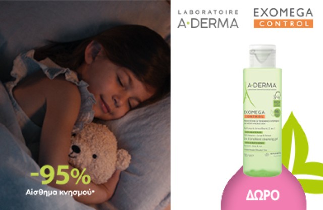 Με αγορές προϊόντων Exomega Control από 20€ & άνω, ΔΩΡΟ Exomega Gel 2in1 100ml! *Ισχύει 1 δώρο ανά παραγγελία & έως εξαντλήσεως των αποθεμάτων δώρων