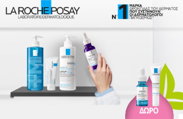 Με αγορές La Roche Posay από 30€ και άνω, ΔΩΡΟ Hyalu B5 Eye Serum 5ml & Toleriane Sensitive Creme 15ml! * Ισχύουν 2 δώρα ανά παραγγελία & έως εξαντλήσεως των αποθεμάτων δώρων.