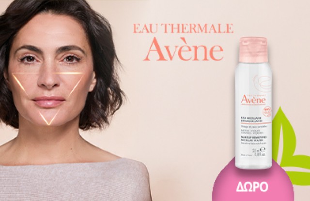 Με αγορές προϊόντων Avene DermAbsolu, ΔΩΡΟ Lotion Micelaire 25ml!  *Ισχύει 1 δώρο ανά παραγγελία & έως εξαντλήσεως των αποθεμάτων δώρων