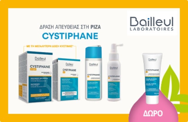 Με κάθε αγορά ενός προϊόντος Cystiphane, ΔΩΡΟ ένα mini size Cystiphane Anti Hair Loss shampoo 100ml!